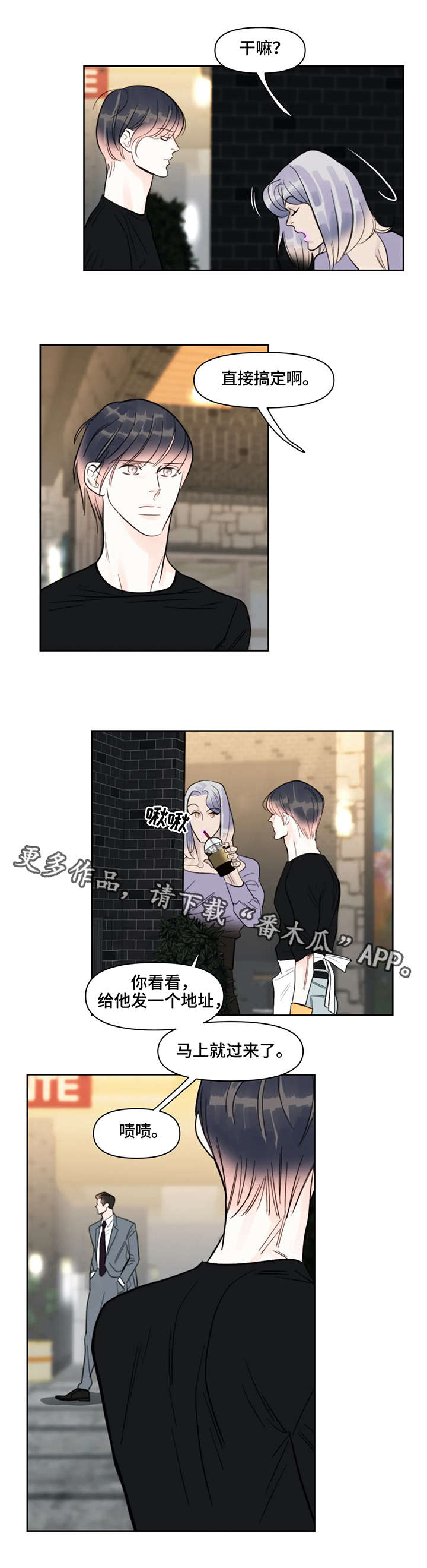 第33章：相遇7