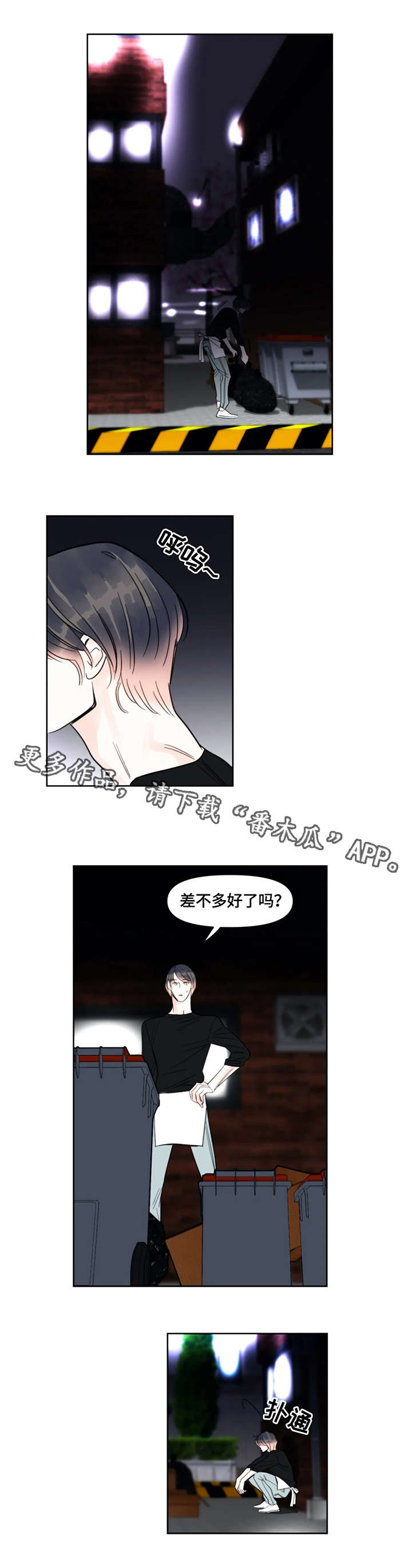 第32章：打扫5