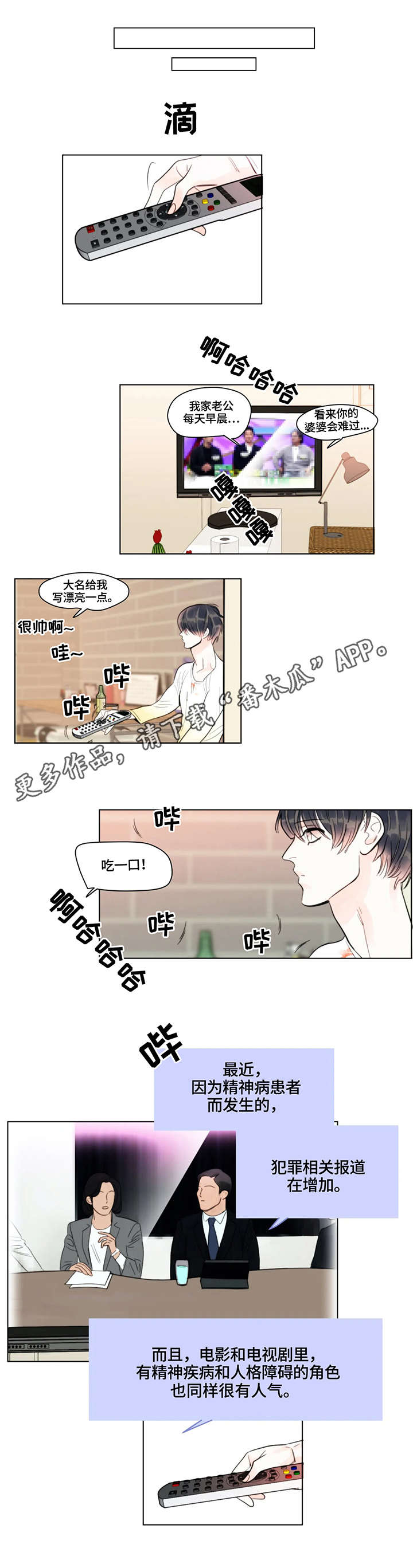 第15章：伪善1