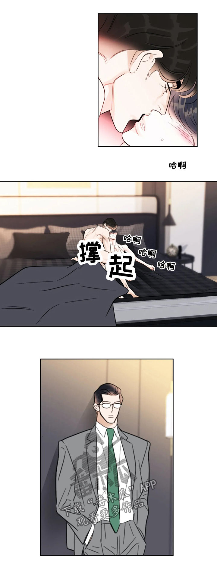 第41章：有人8