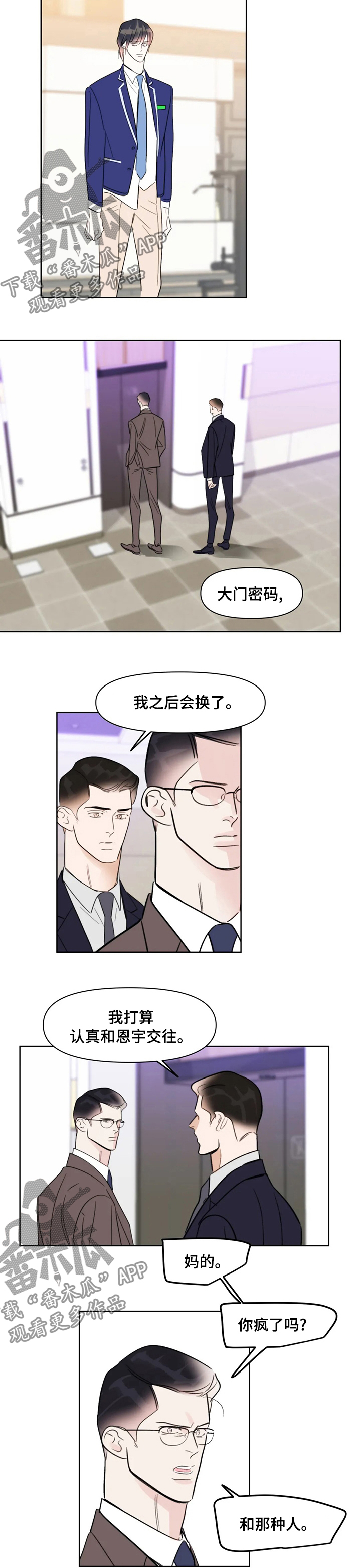 第73章：垃圾5