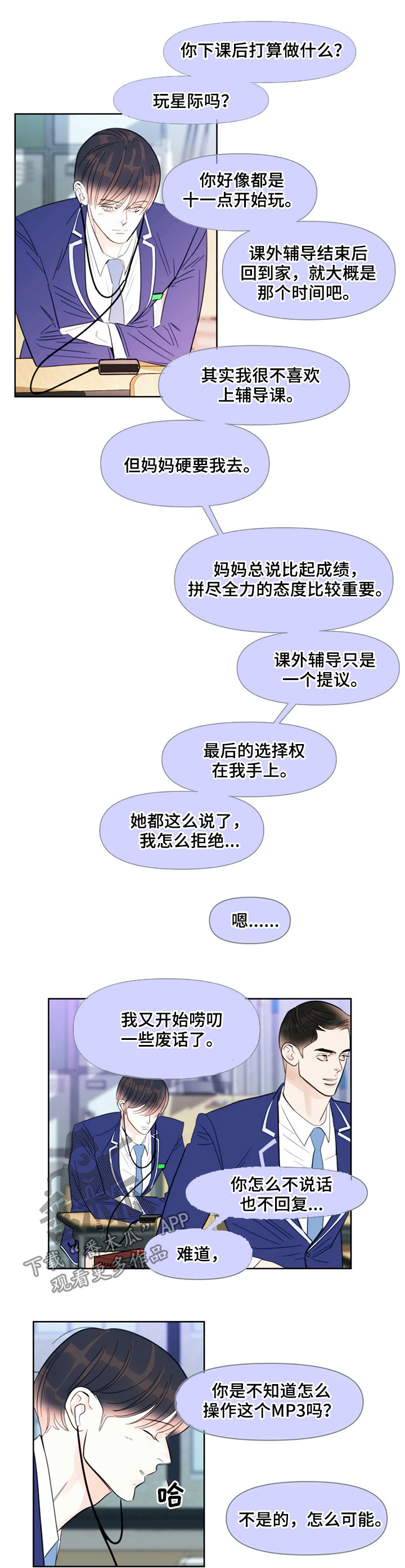 第38章：那时10