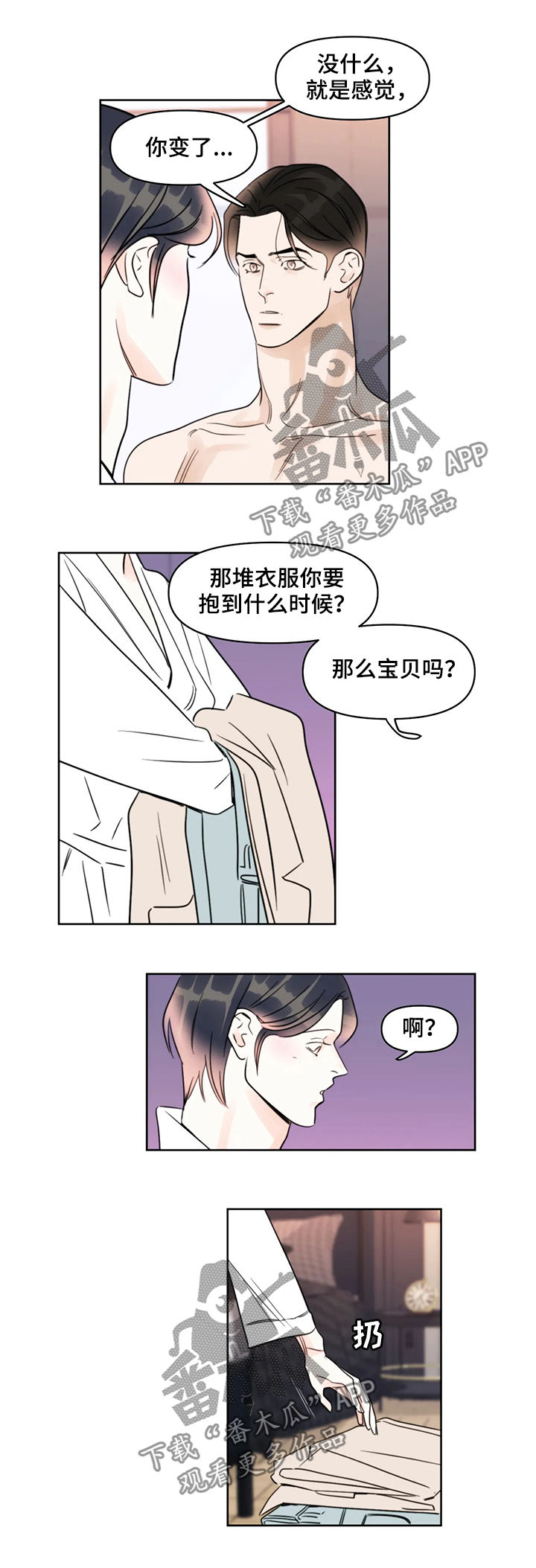 第37章：尴尬7