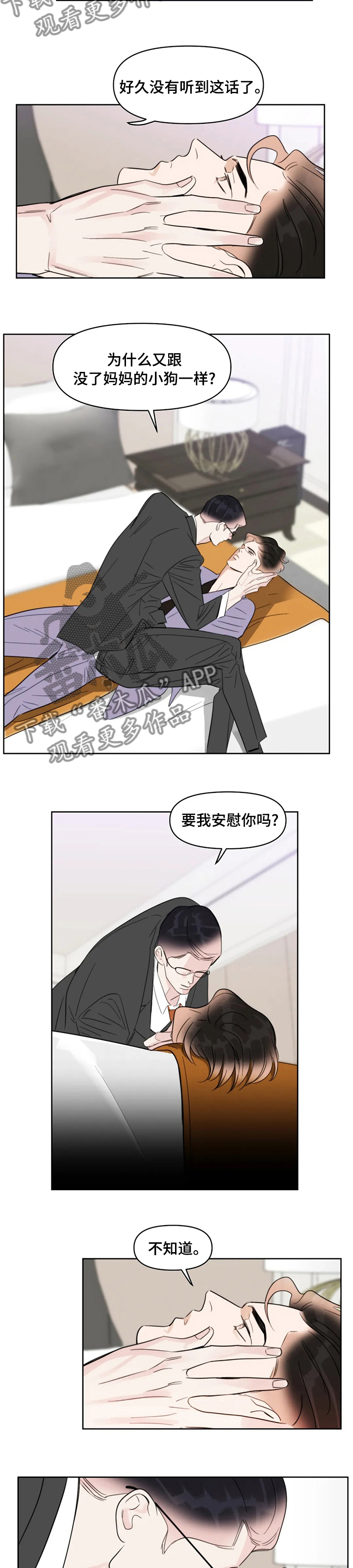 第59章：安慰5