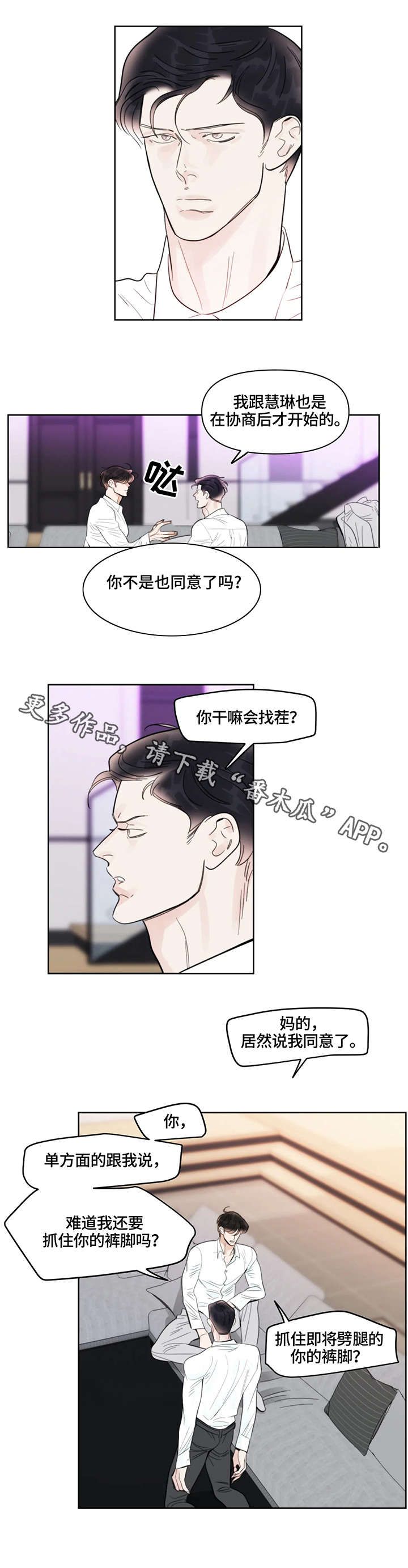 第27章：住手7