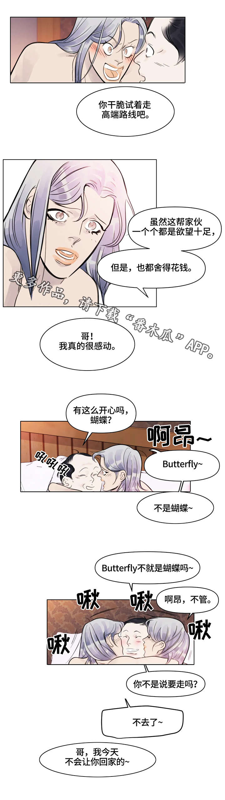 第7章：金主9