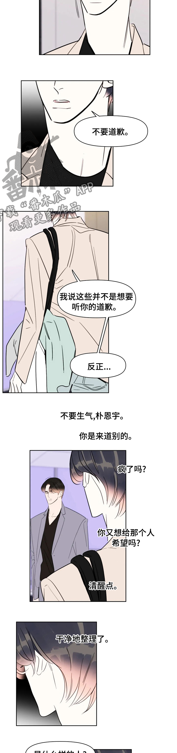 第68章：到此为止吧5