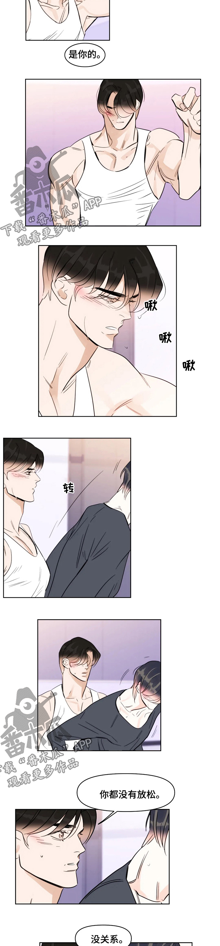 第70章：是你的2