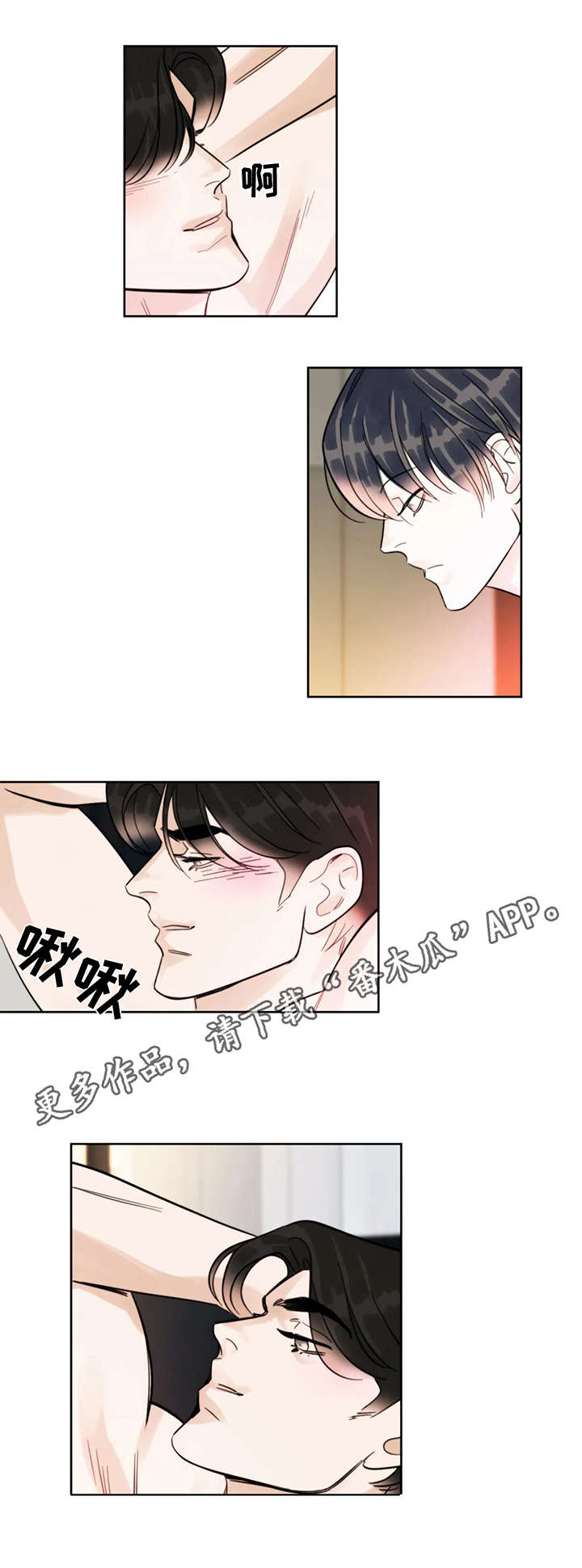 第22章：紧张0