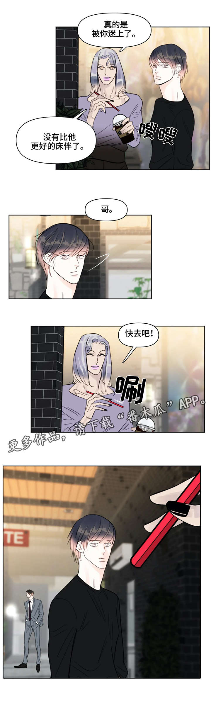 第33章：相遇8