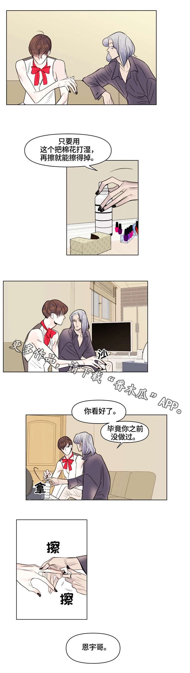 第7章：金主3