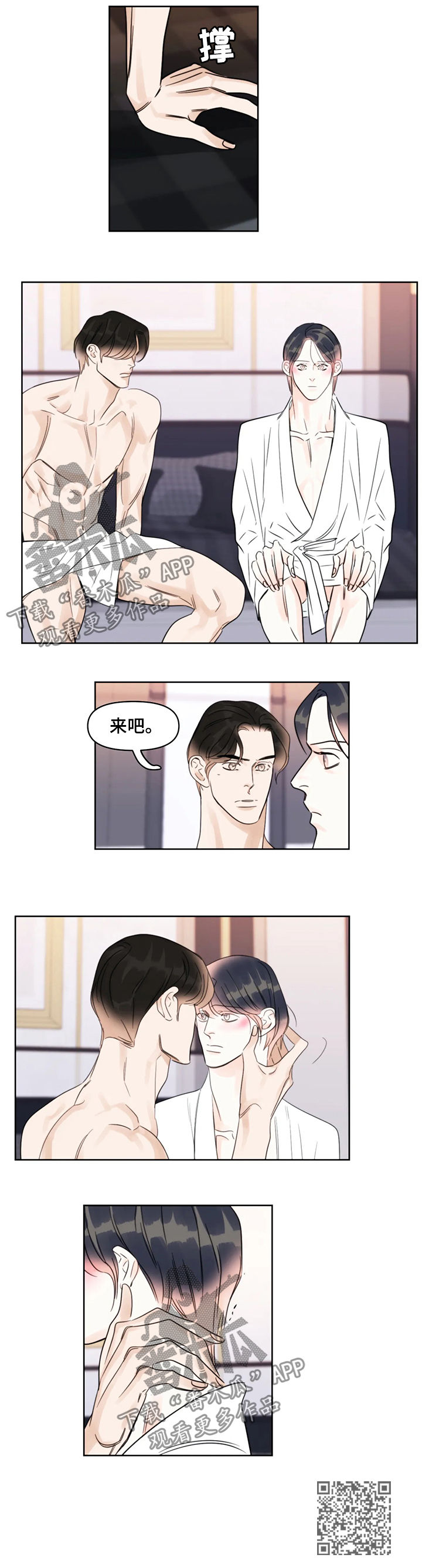第37章：尴尬9