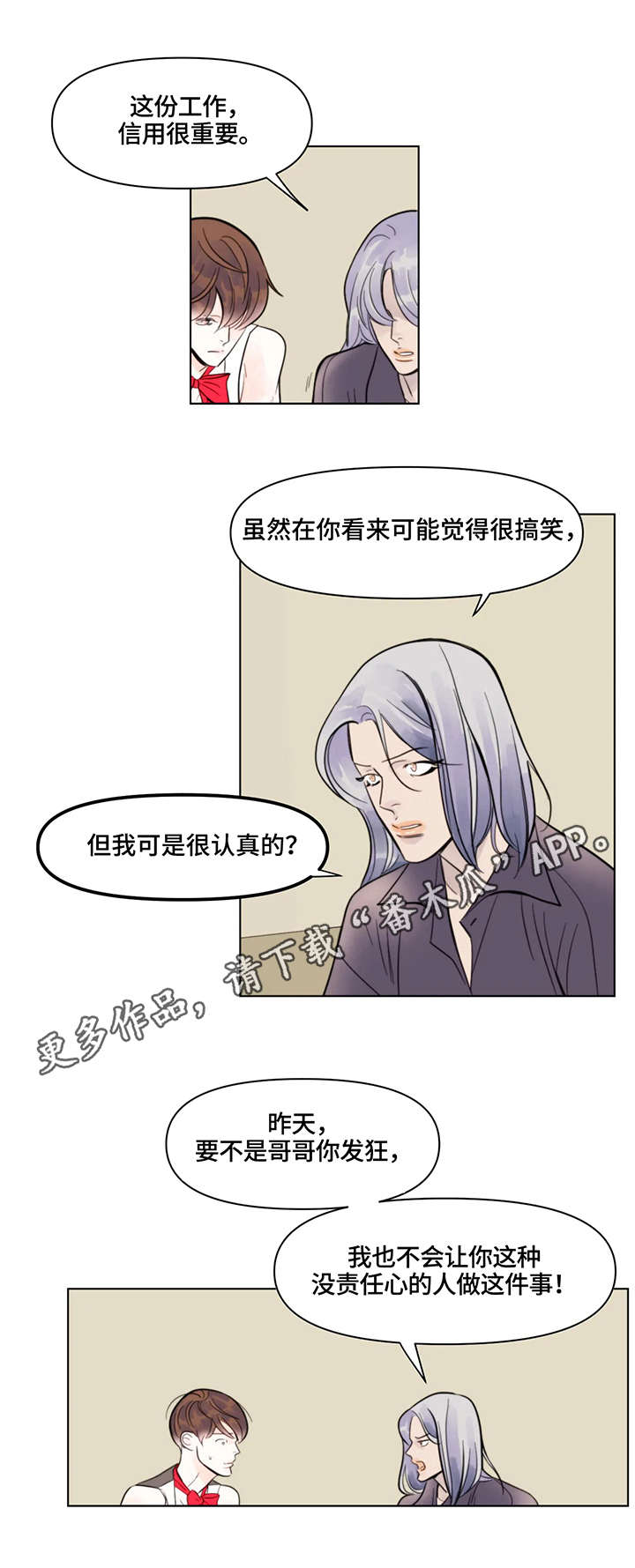 第7章：金主4