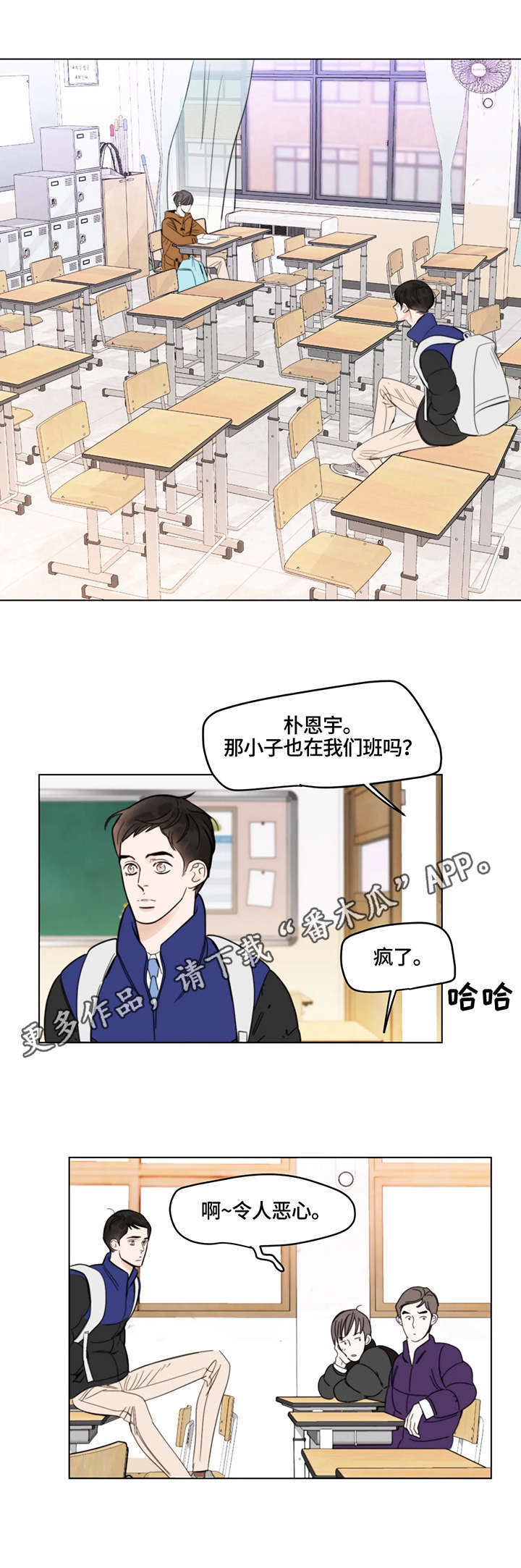 第5章：分班6