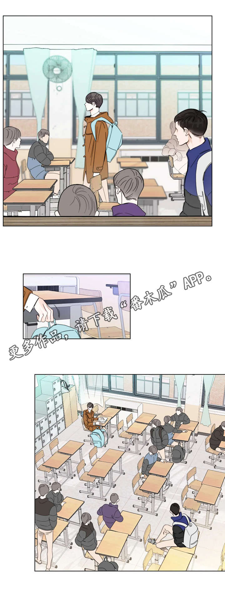 第5章：分班4