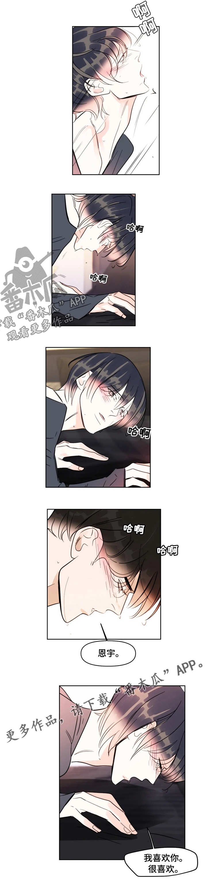 第70章：是你的5