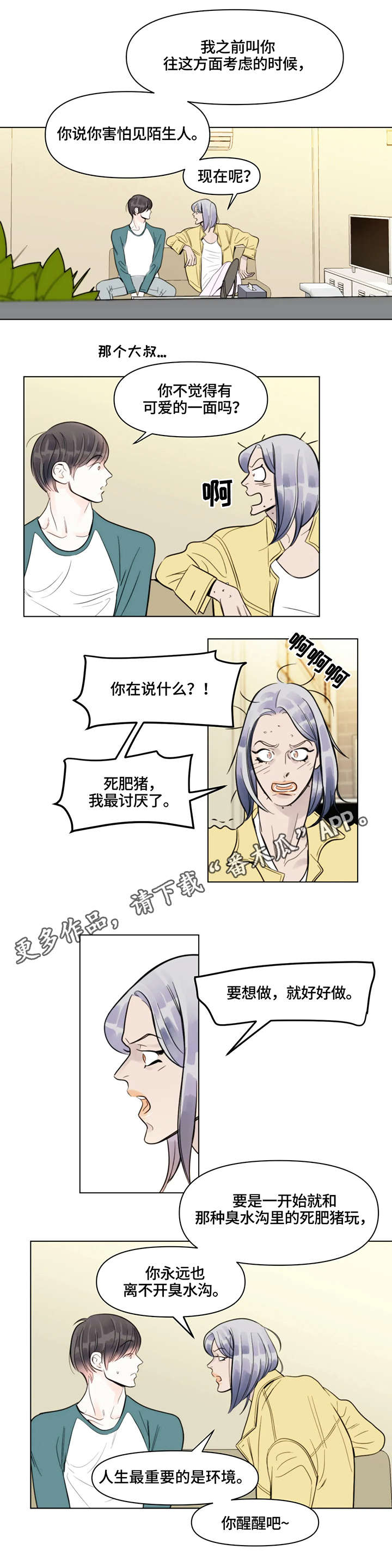 第9章：合适7