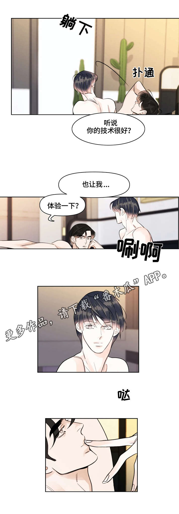 第21章：体验8