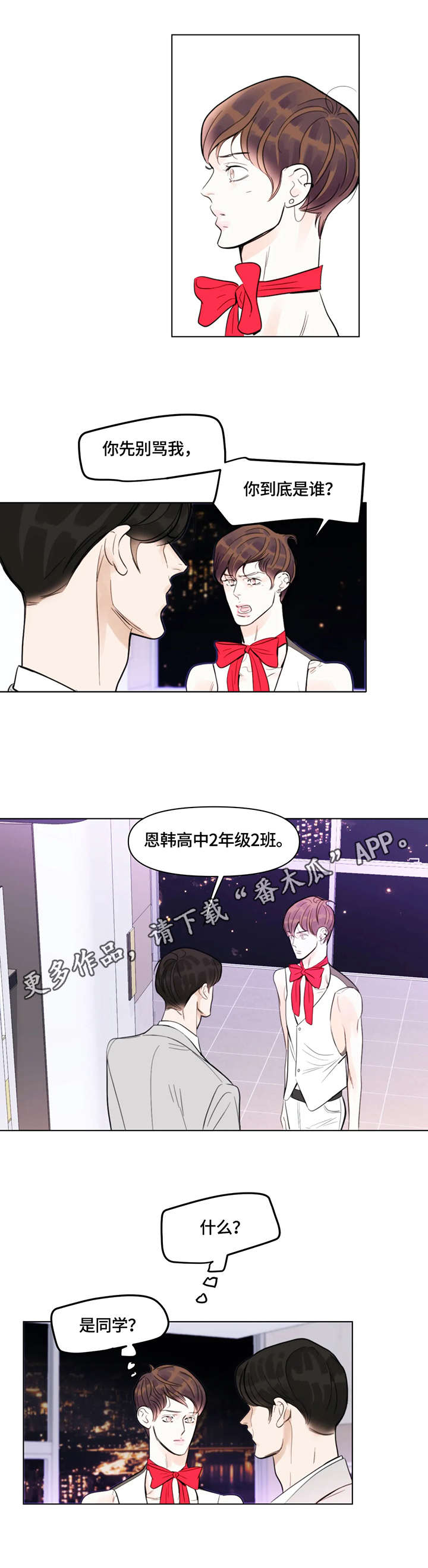 第4章：蝴蝶结7