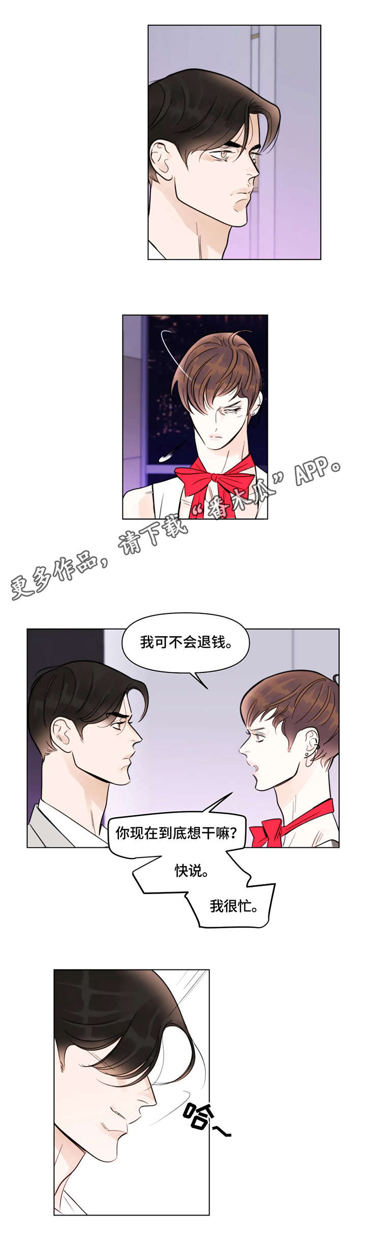 第6章：熟人1