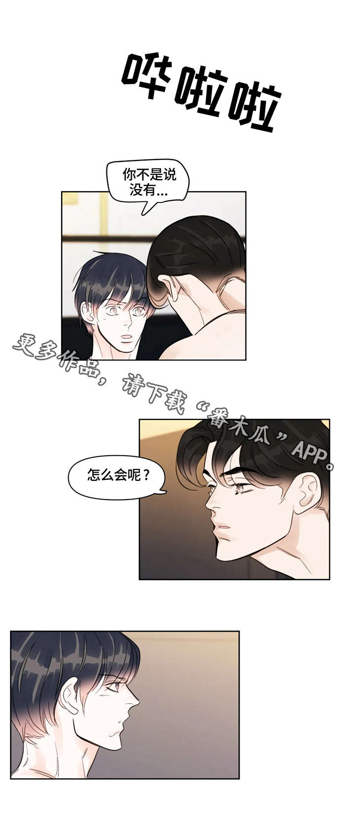 第21章：体验7