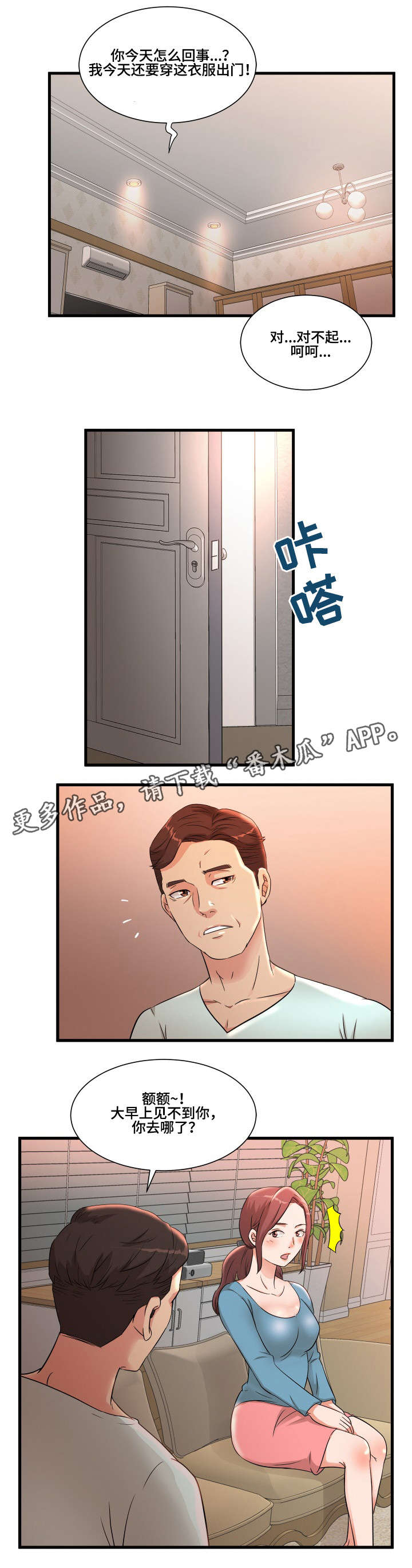 第3章：震惊3