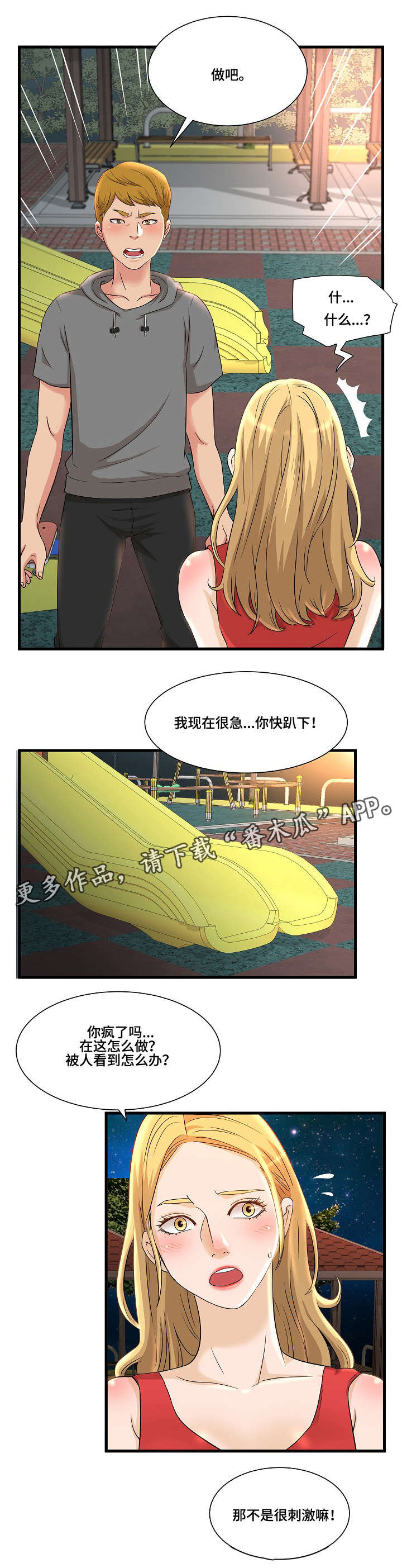 第4章：女友7