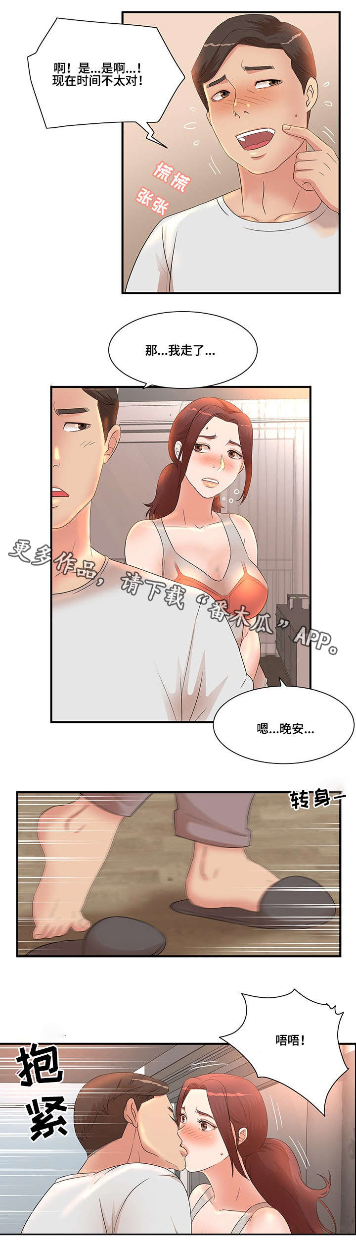 第16章：忍不了2
