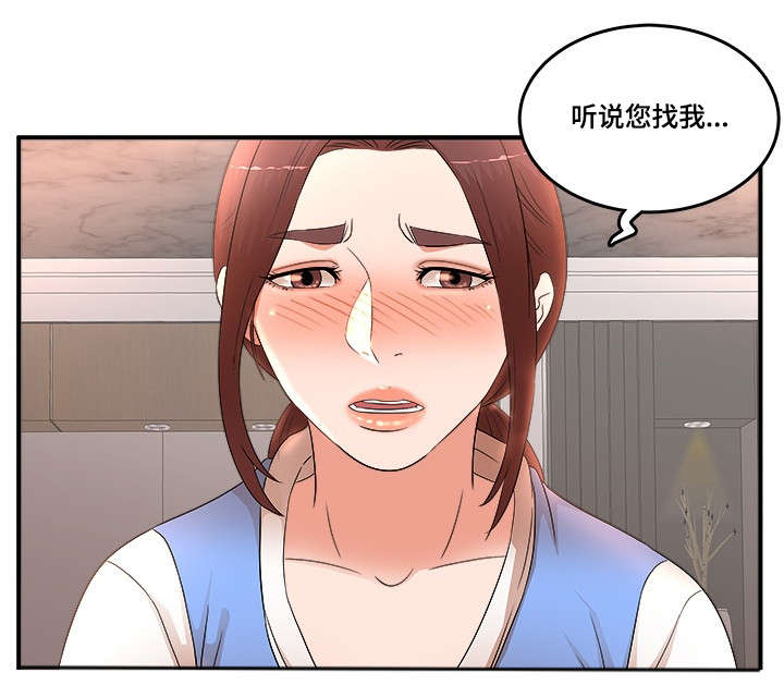 第24章：搞错了8