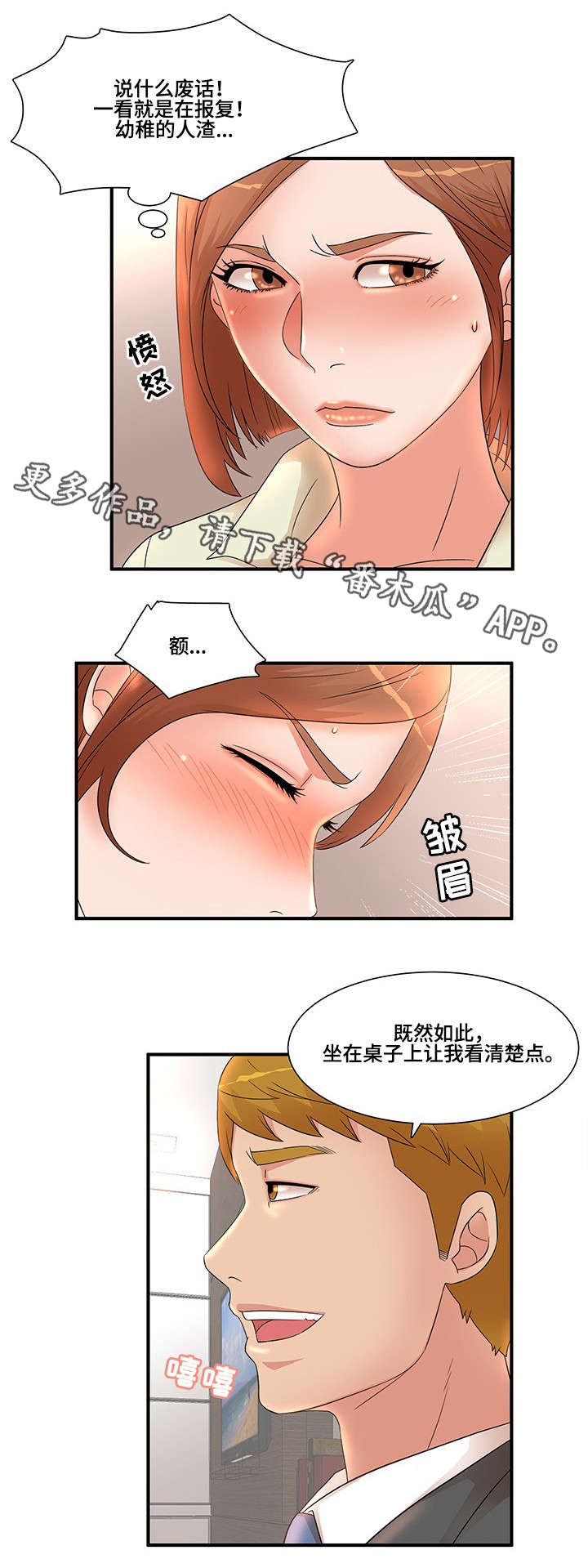 第19章：游戏10