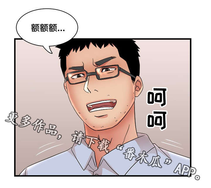 第41章：大嫂2