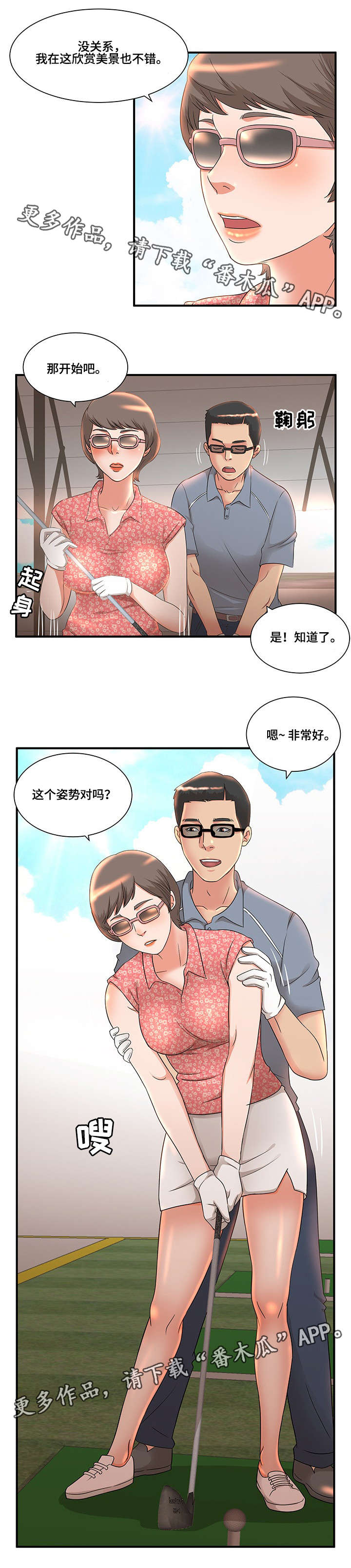第12章：喧宾夺主5