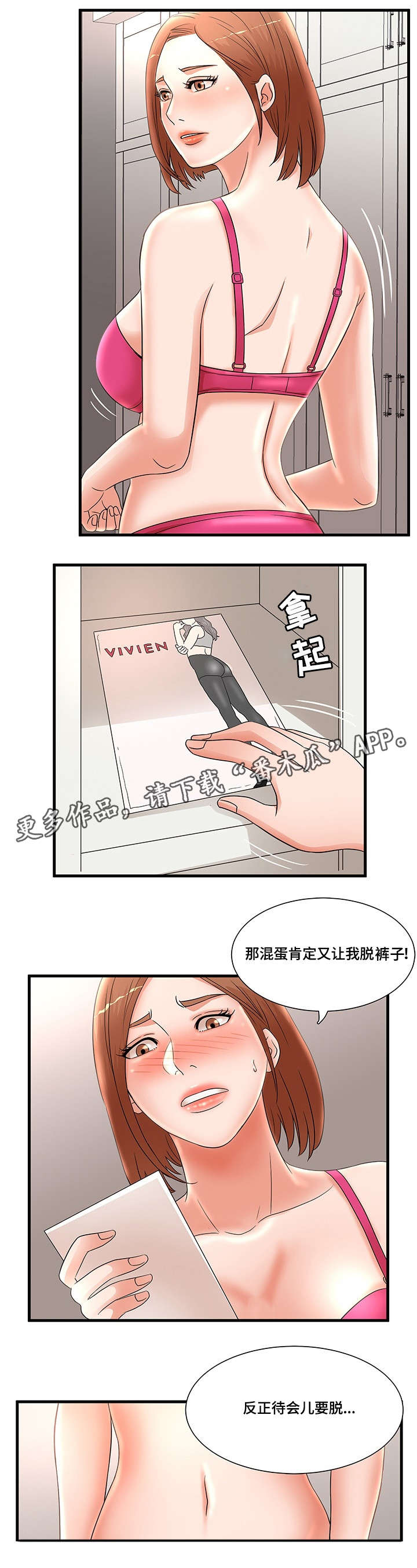 第31章：反常4