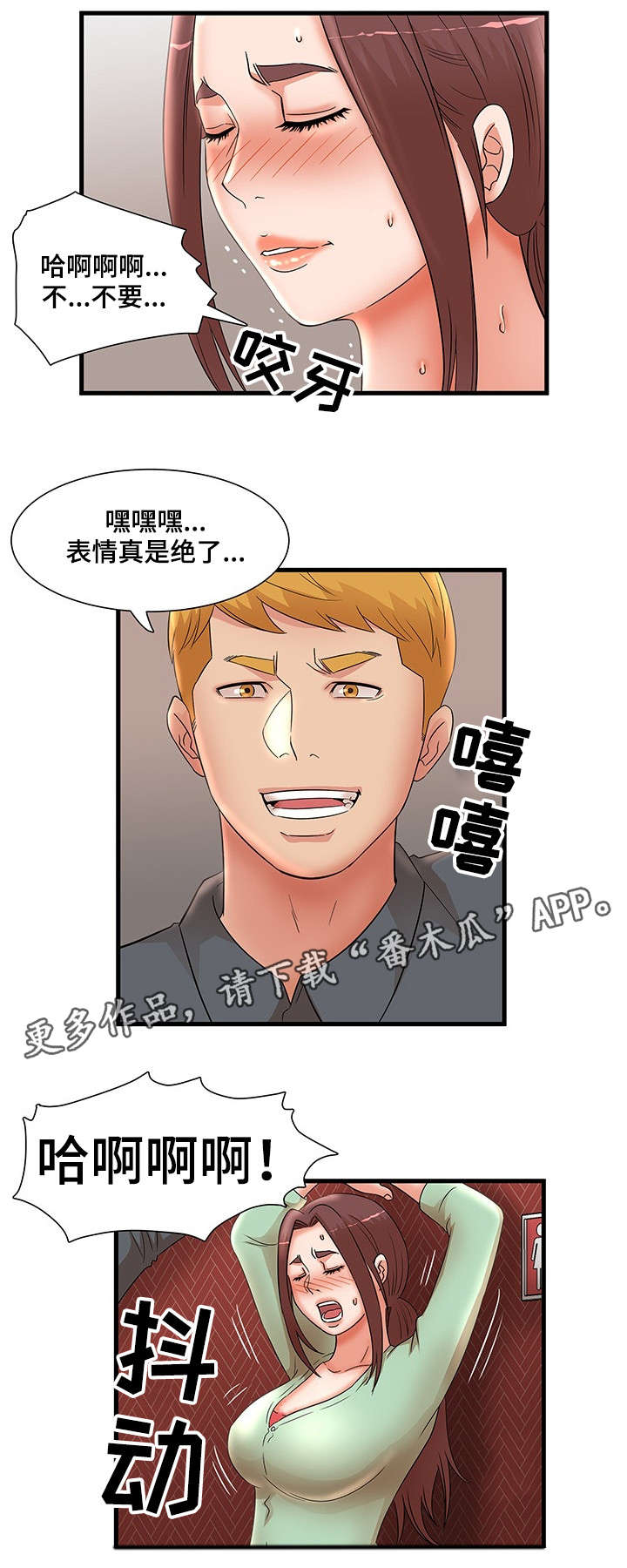 第41章：大嫂9