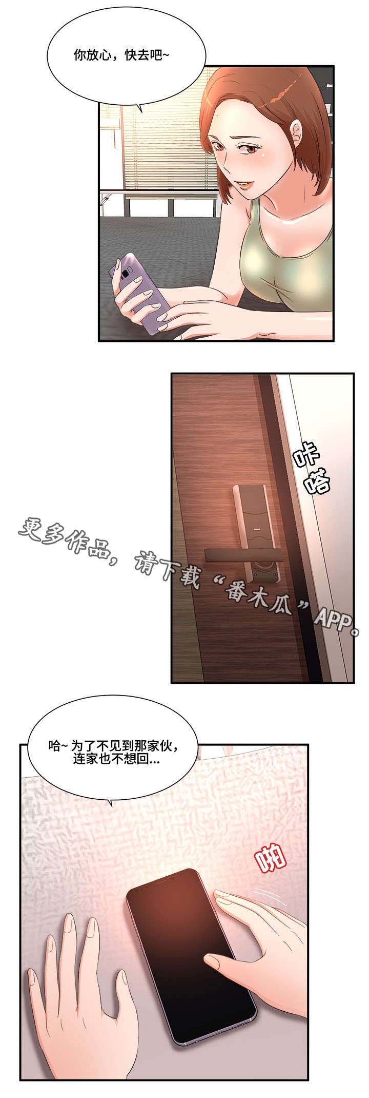 第15章：夜访1