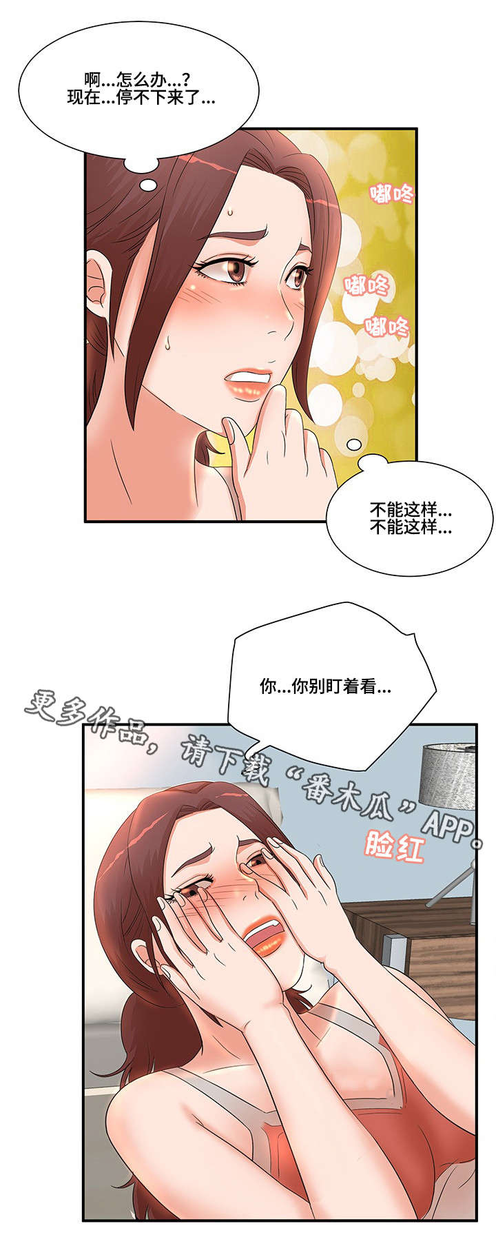 第16章：忍不了5