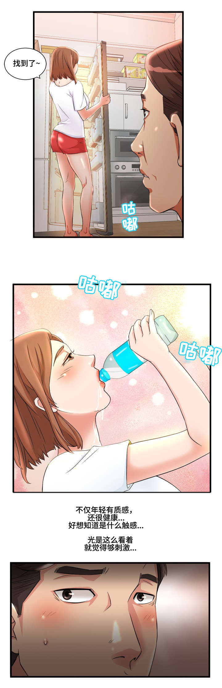 第2章：寄宿5