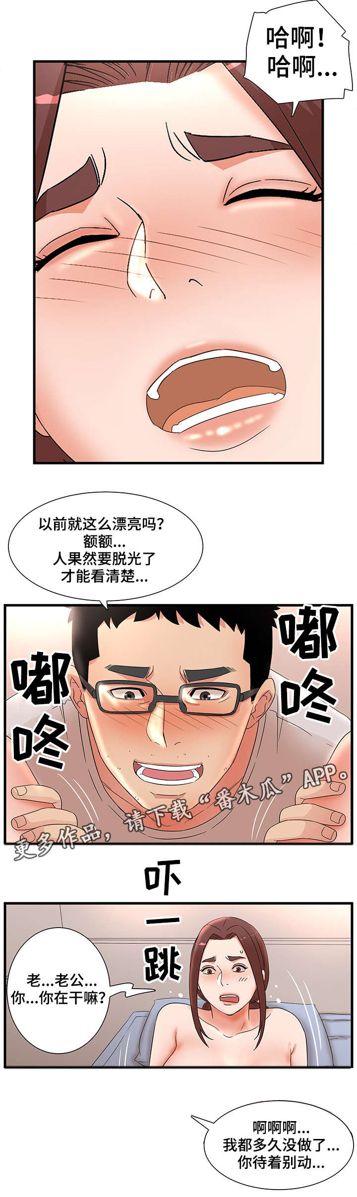第38章：回家5