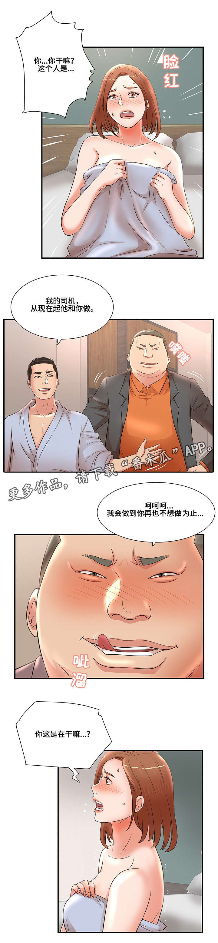 第29章：逃跑5