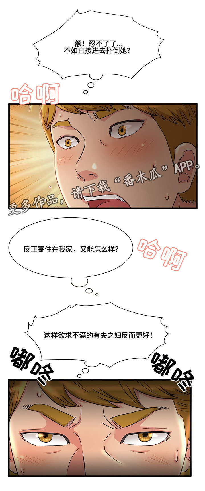 第4章：女友1