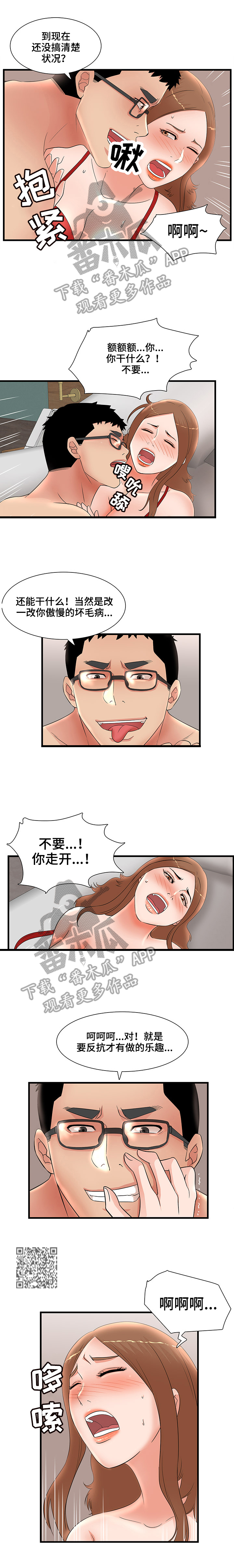 第44章：反抗1