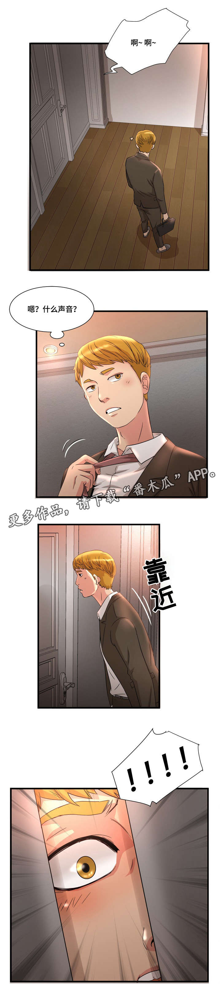 第3章：震惊7