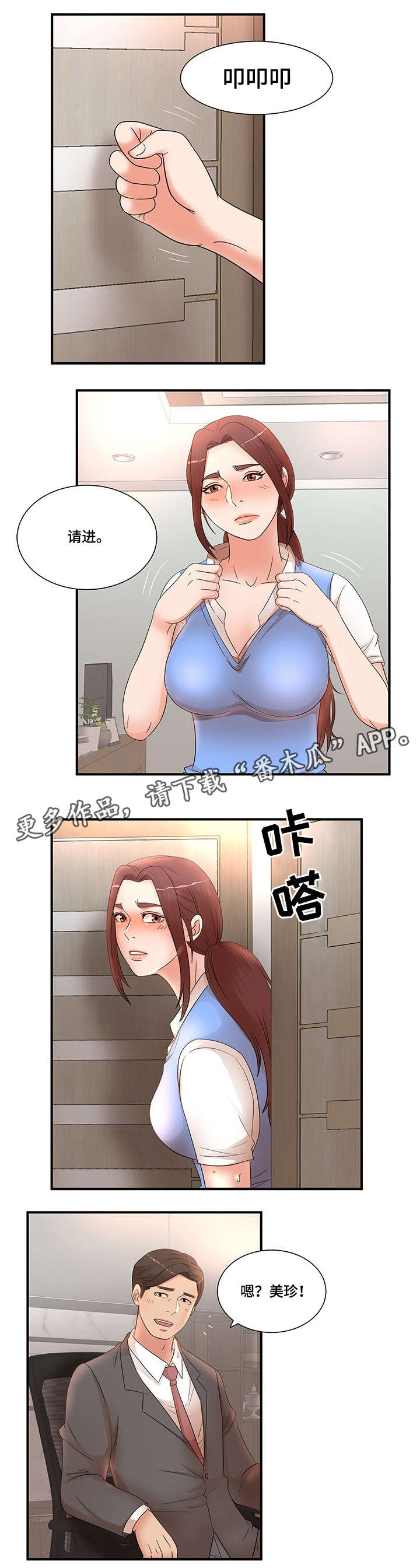 第24章：搞错了6