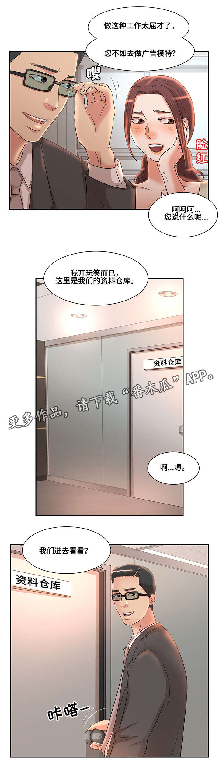 第10章：仓库8