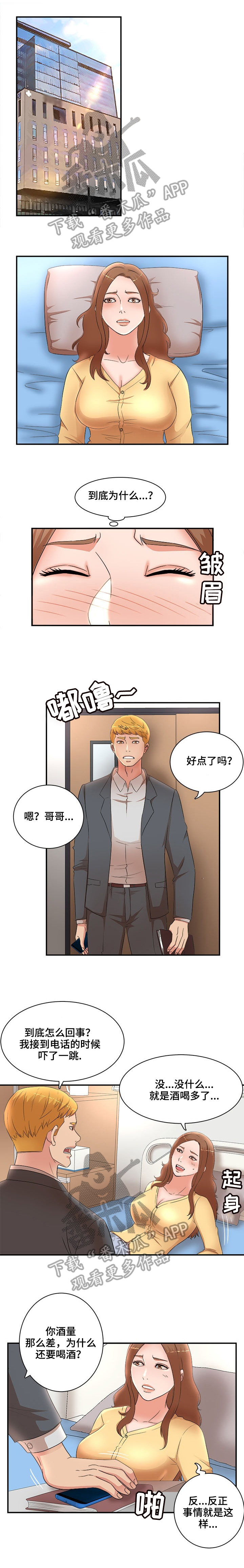 第46章：了解真相0