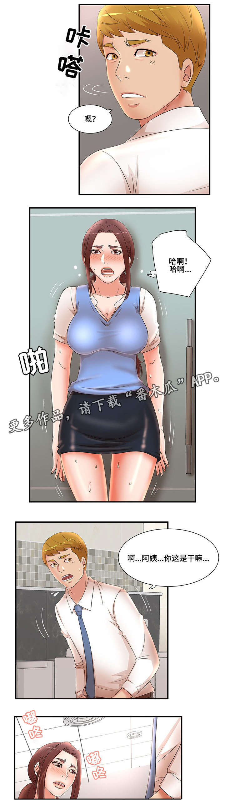 第27章：自我怀疑1