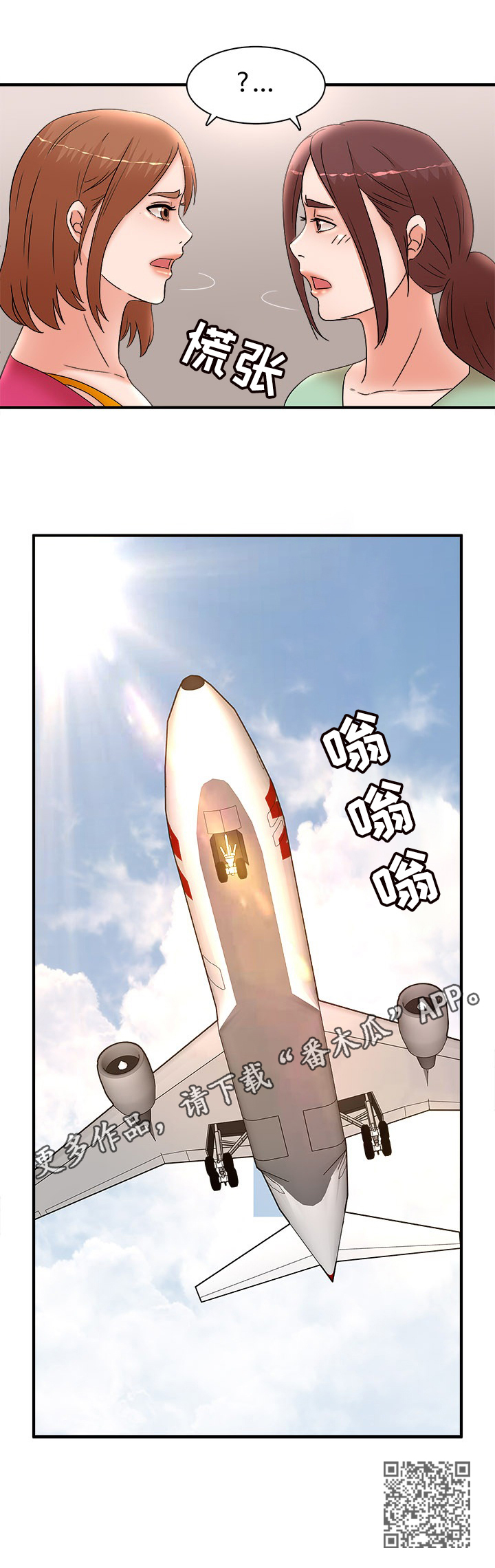 第47章：旅行7