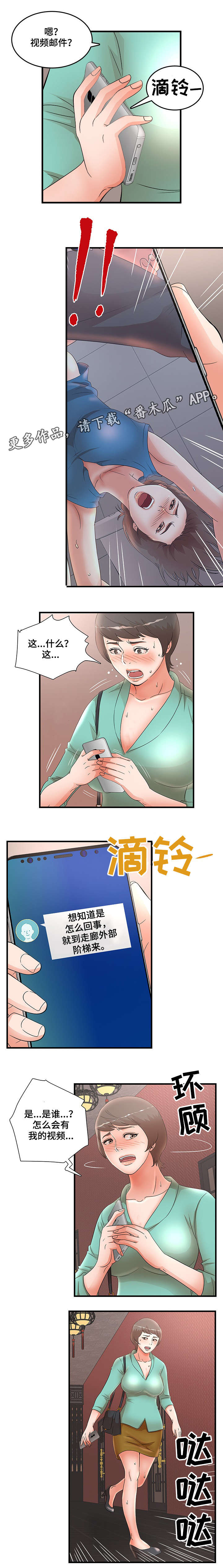 第40章：是我4