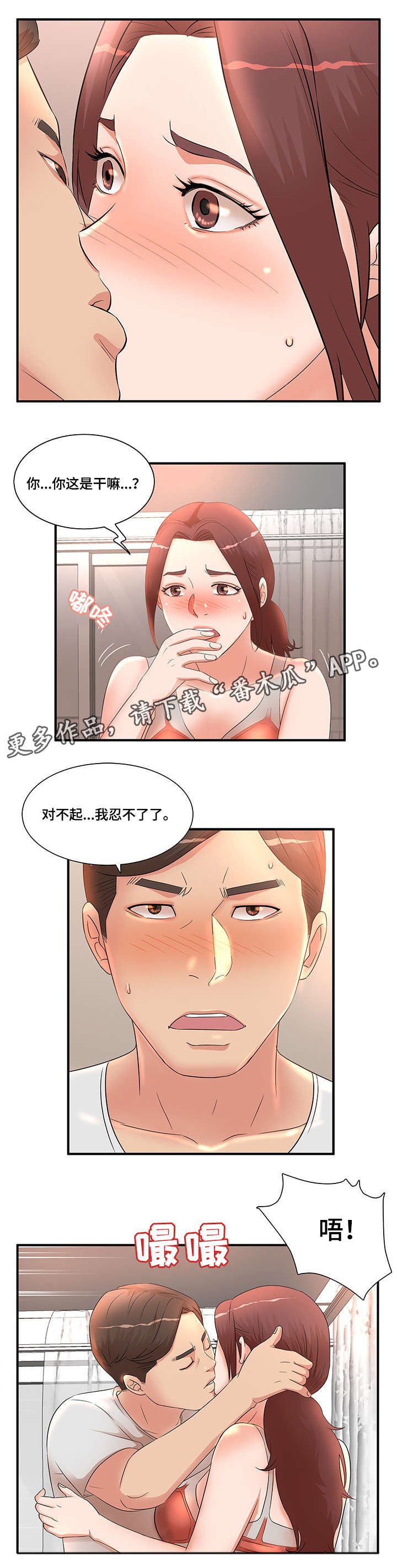 第16章：忍不了3