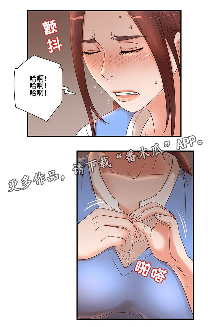 第25章：打断9
